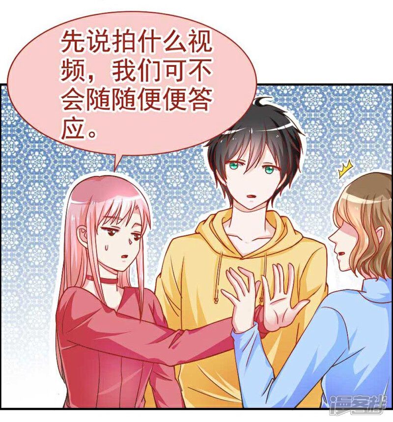 《美人镜》第23话 缠人的妹纸 第30页
