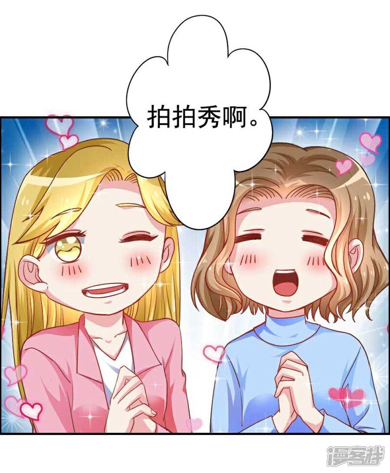 《美人镜》第23话 缠人的妹纸 第31页