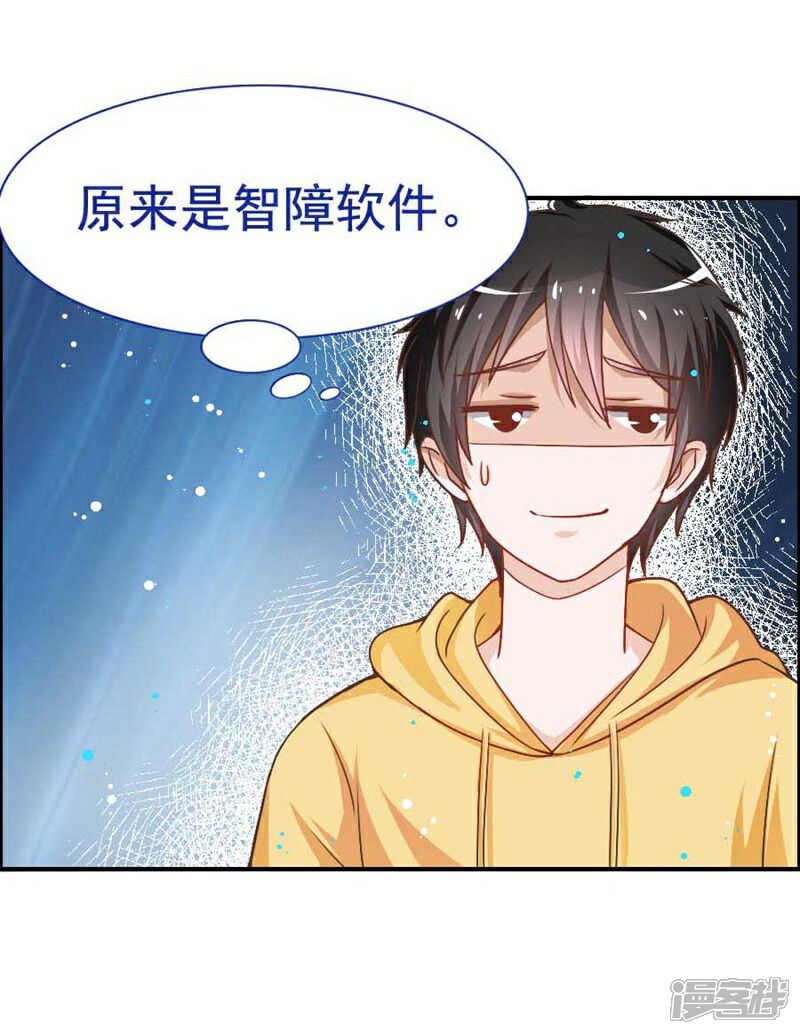 《美人镜》第23话 缠人的妹纸 第32页
