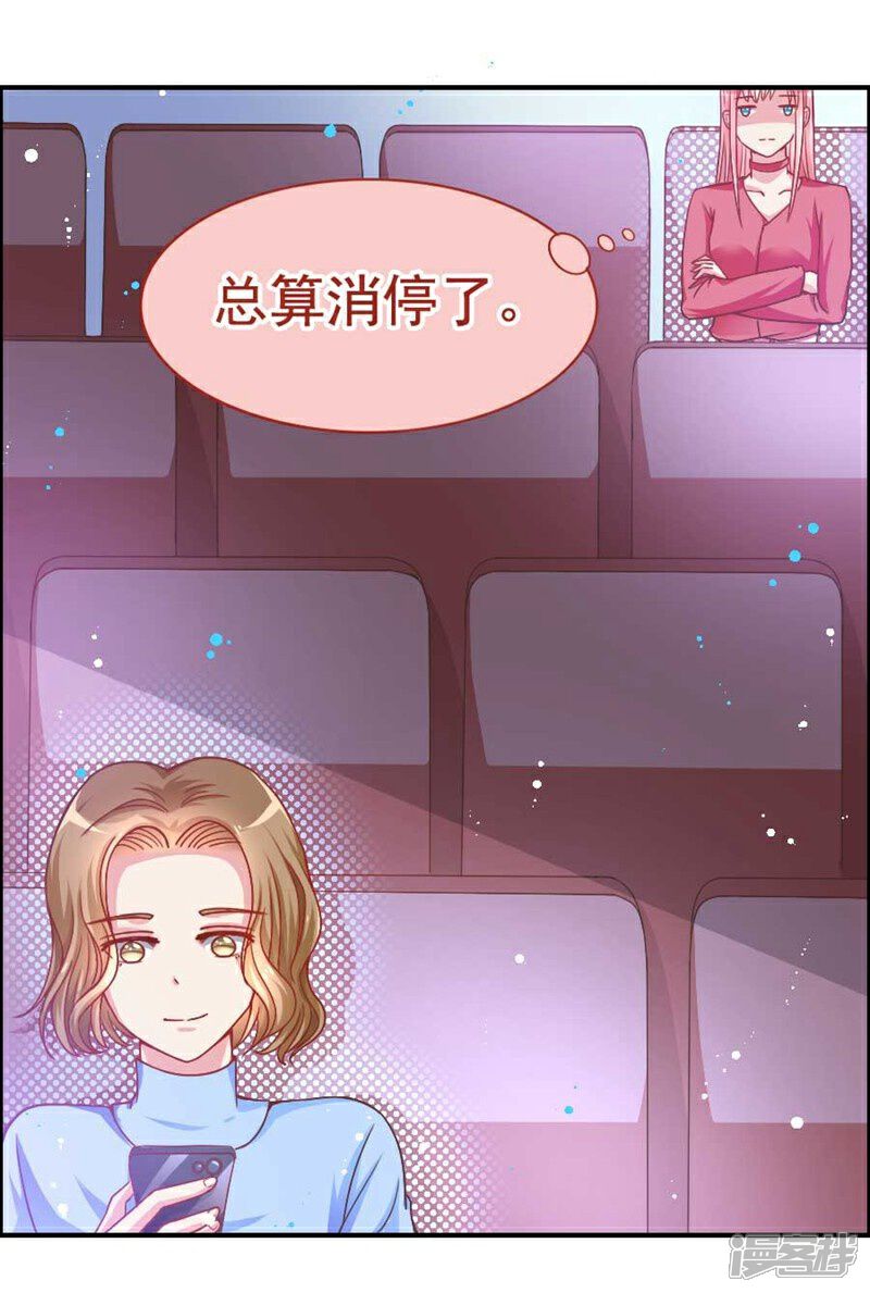 《美人镜》第23话 缠人的妹纸 第3页