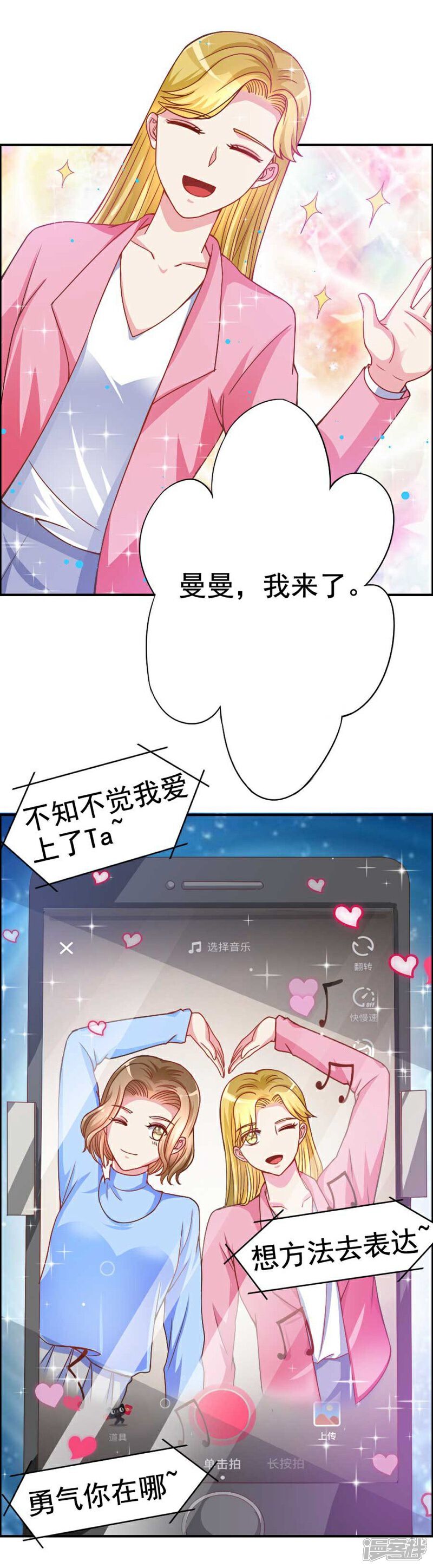 《美人镜》第23话 缠人的妹纸 第4页