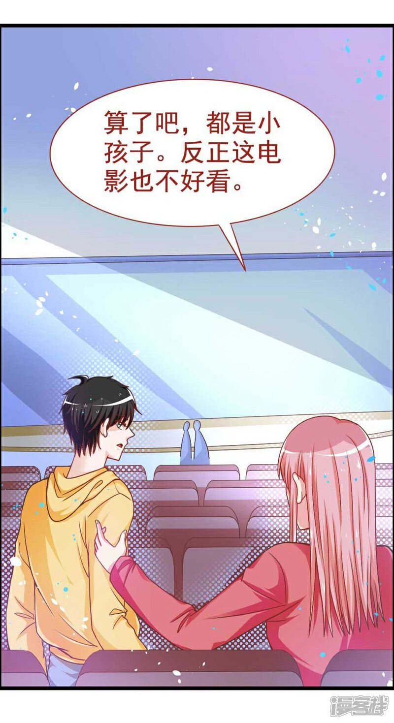 《美人镜》第23话 缠人的妹纸 第7页