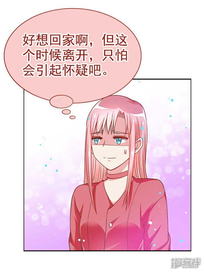 《美人镜》第23话 缠人的妹纸 第9页