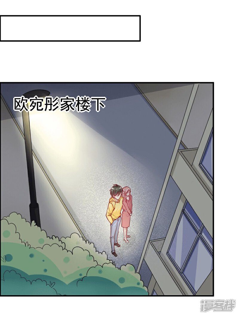 《美人镜》第25话 让人生疑的一见钟情 第12页