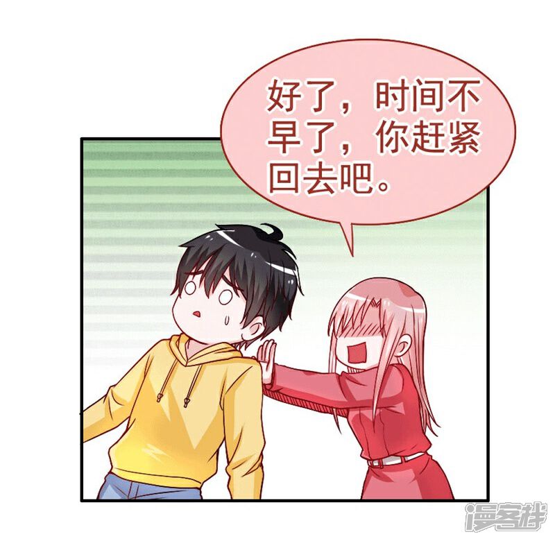 《美人镜》第25话 让人生疑的一见钟情 第16页