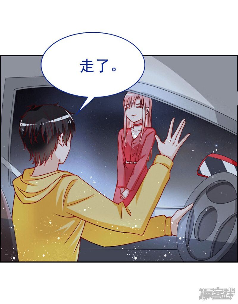 《美人镜》第25话 让人生疑的一见钟情 第18页