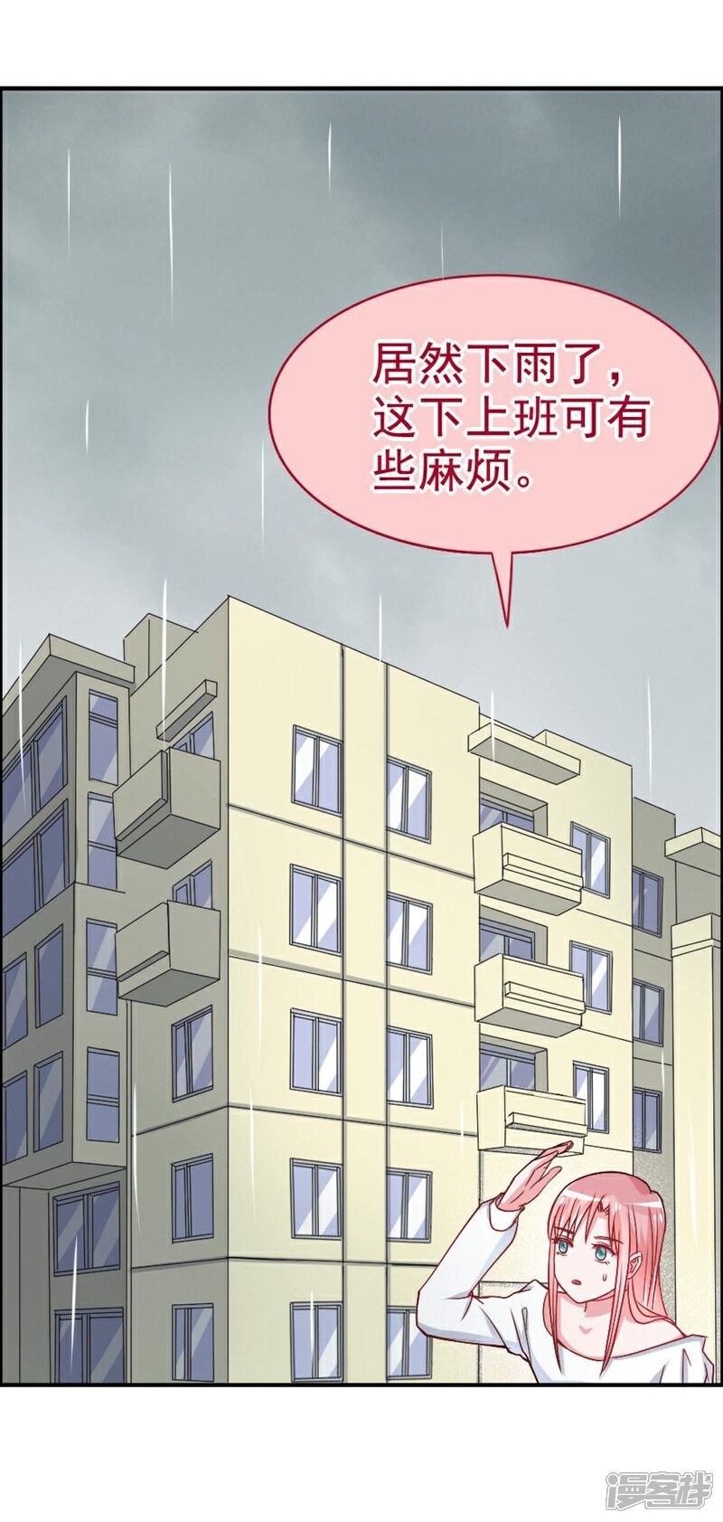 《美人镜》第25话 让人生疑的一见钟情 第31页