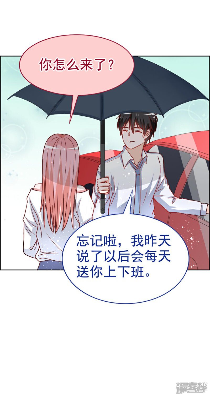 《美人镜》第25话 让人生疑的一见钟情 第34页