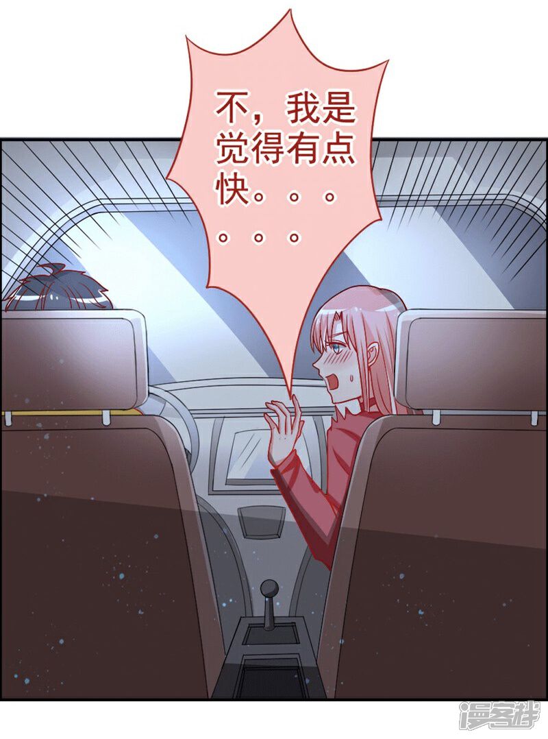 《美人镜》第25话 让人生疑的一见钟情 第3页