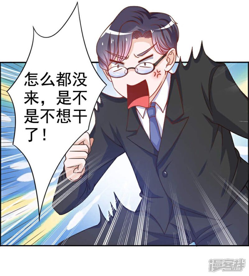 《美人镜》第26话 我会照顾你的 第13页