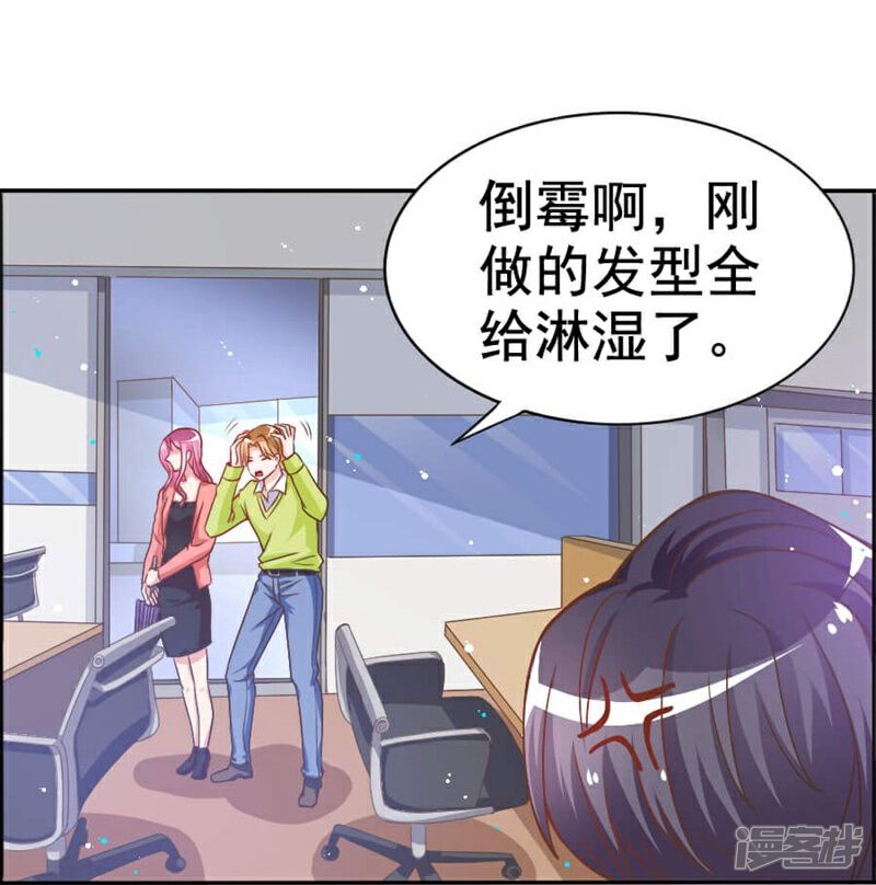 《美人镜》第26话 我会照顾你的 第14页