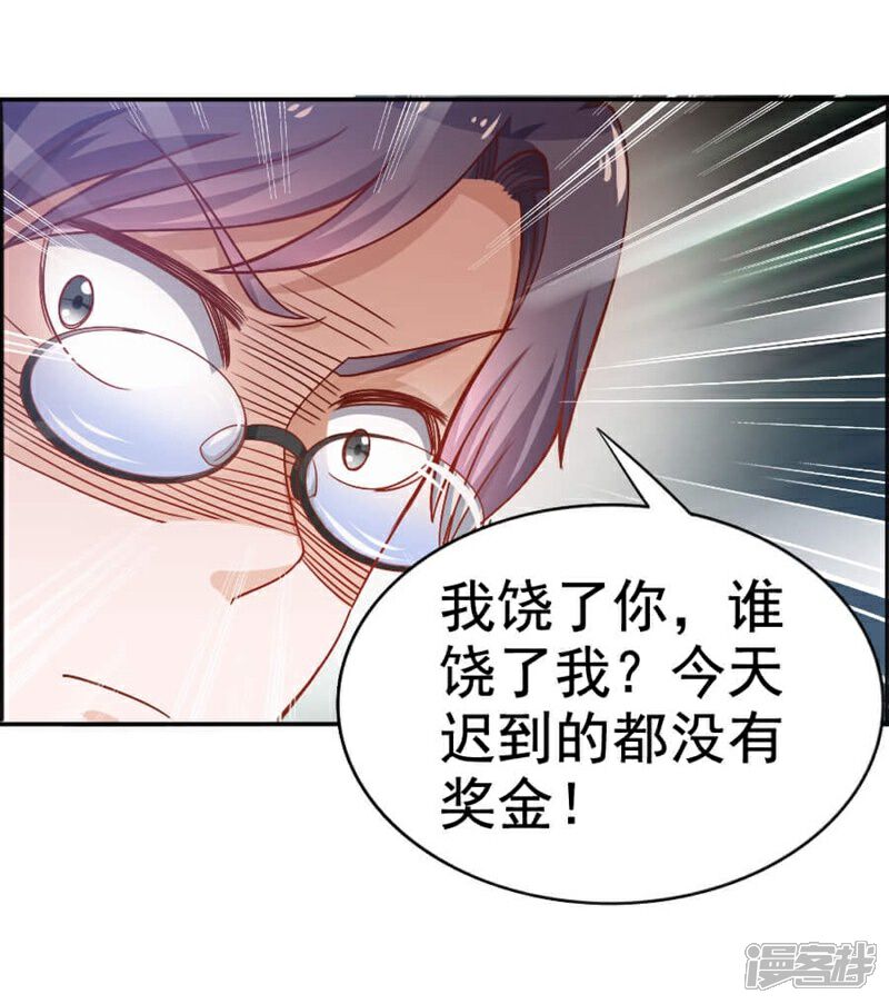 《美人镜》第26话 我会照顾你的 第18页