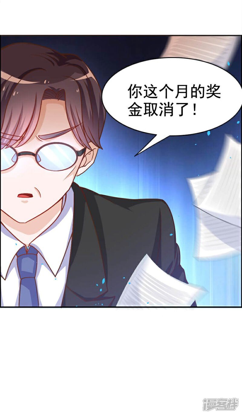 《美人镜》第26话 我会照顾你的 第26页