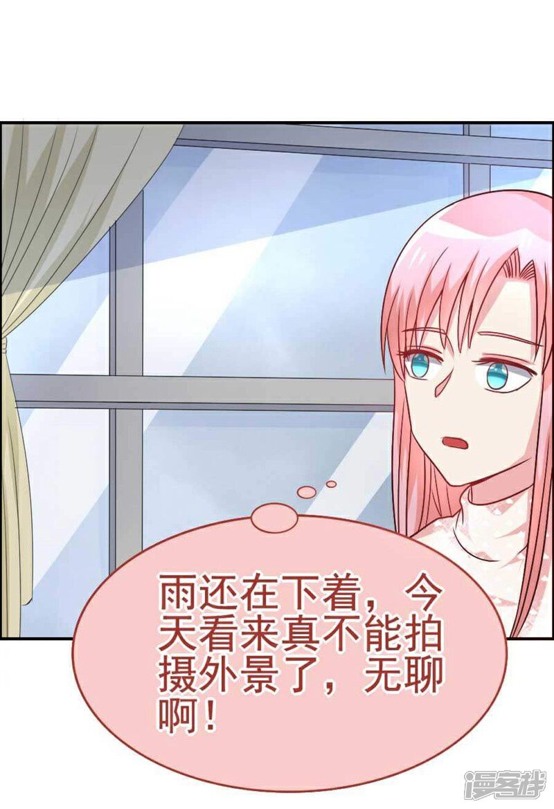 《美人镜》第28话 疑云 第13页