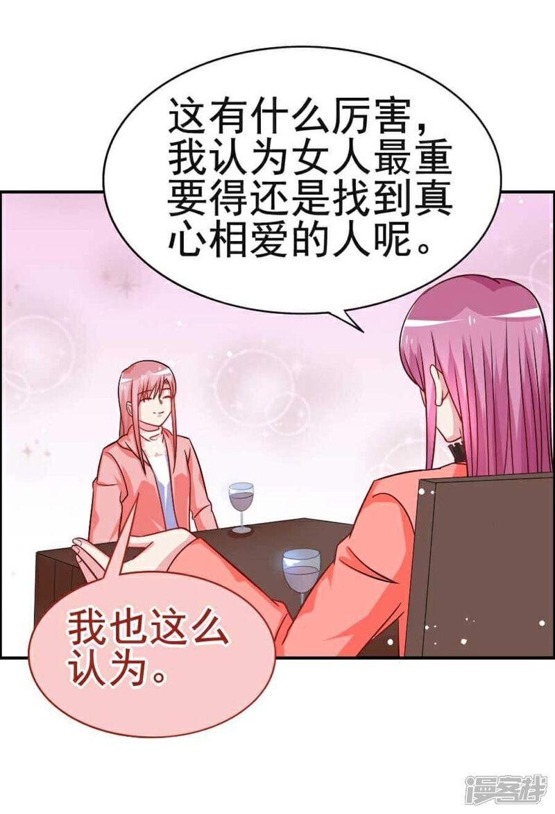 《美人镜》第28话 疑云 第24页