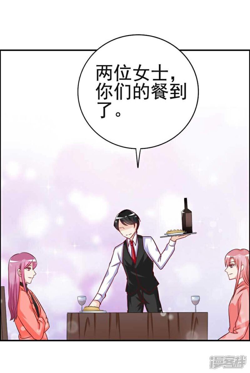 《美人镜》第28话 疑云 第25页