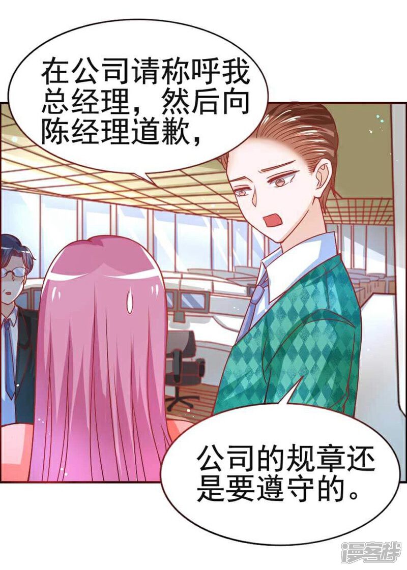 《美人镜》第28话 疑云 第4页