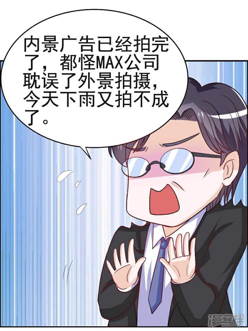 《美人镜》第28话 疑云 第7页