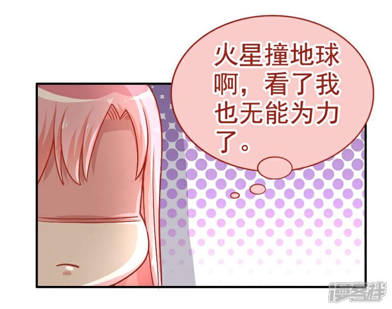 《美人镜》第27话 惹到不该惹的人 第16页