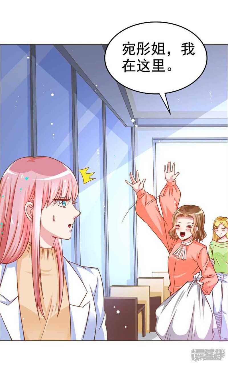 《美人镜》第30话 不想放弃第一个男朋友 第10页