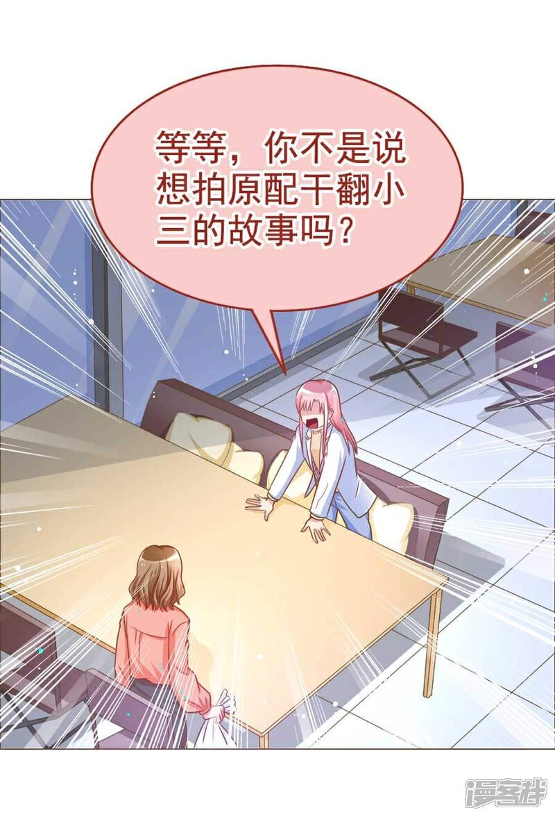 《美人镜》第30话 不想放弃第一个男朋友 第13页