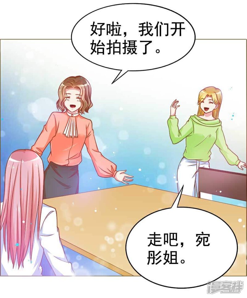 《美人镜》第30话 不想放弃第一个男朋友 第20页