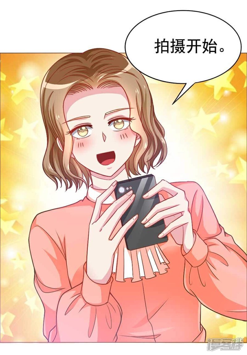 《美人镜》第30话 不想放弃第一个男朋友 第21页