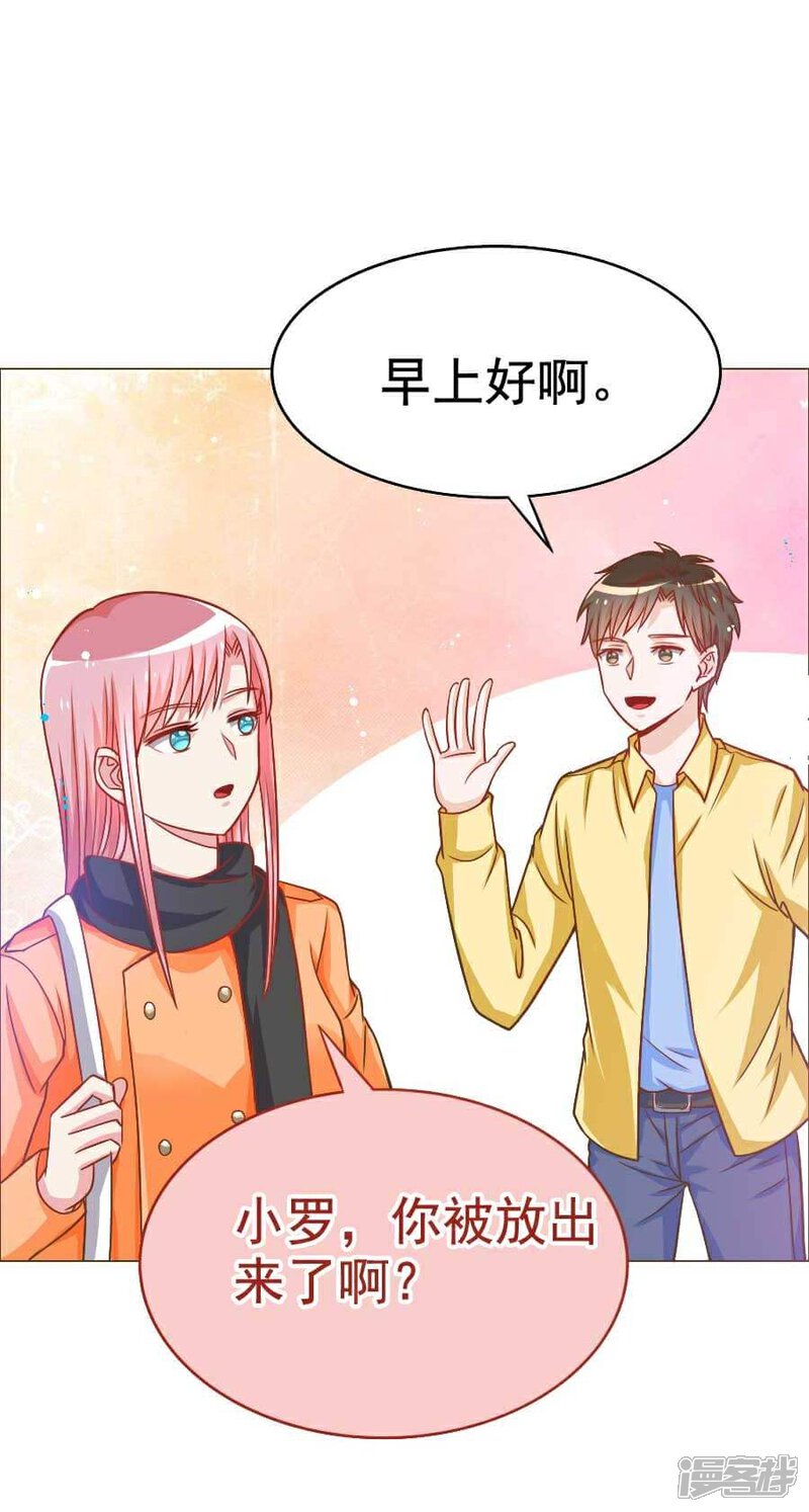 《美人镜》第30话 不想放弃第一个男朋友 第26页