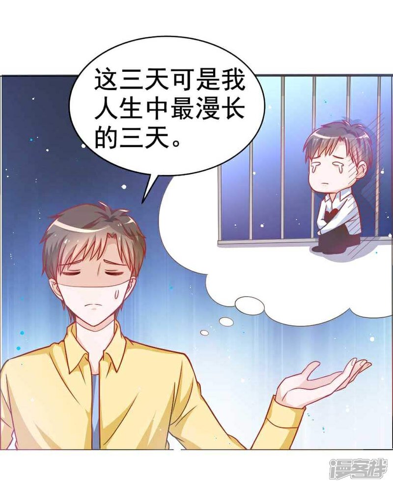 《美人镜》第30话 不想放弃第一个男朋友 第27页