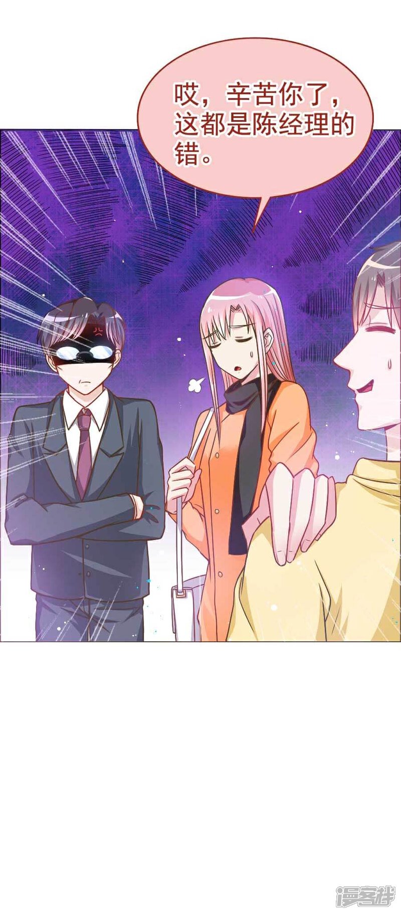 《美人镜》第30话 不想放弃第一个男朋友 第28页