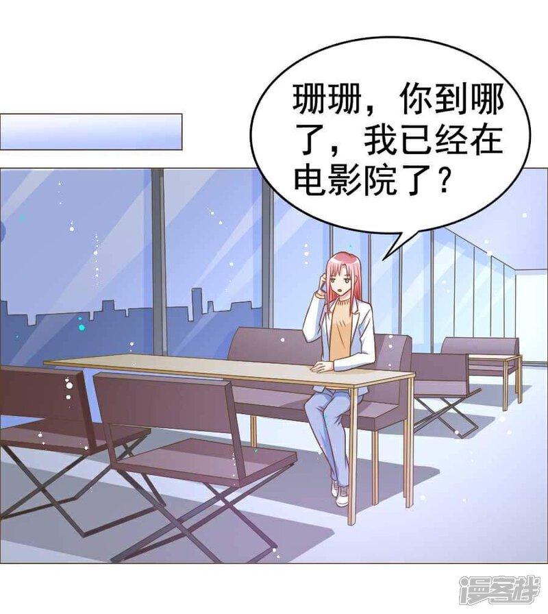《美人镜》第30话 不想放弃第一个男朋友 第9页