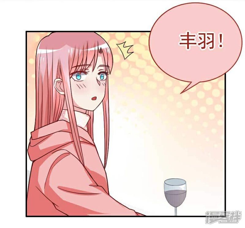 《美人镜》第29话 总经理的妹妹 第12页