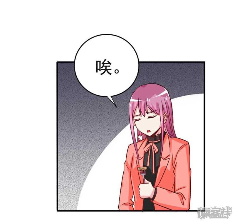 《美人镜》第29话 总经理的妹妹 第18页