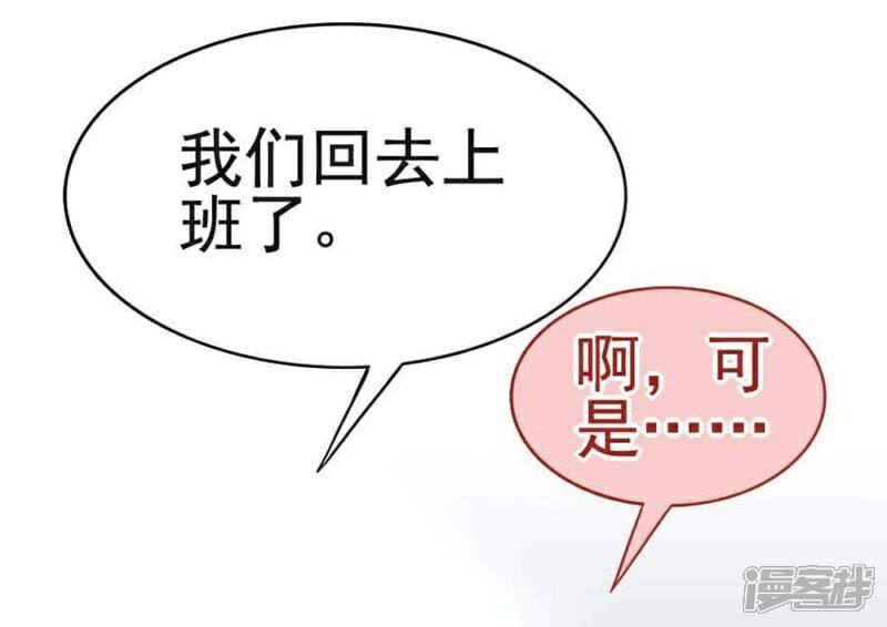 《美人镜》第29话 总经理的妹妹 第26页