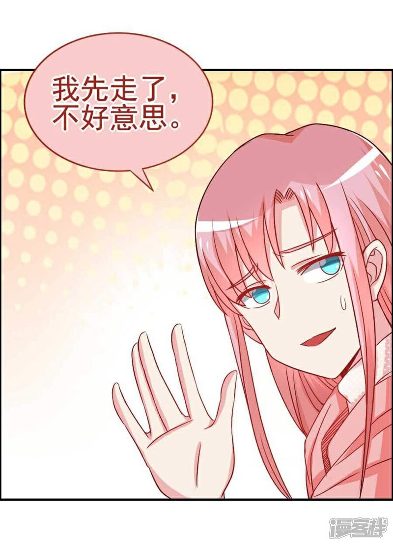 《美人镜》第29话 总经理的妹妹 第29页