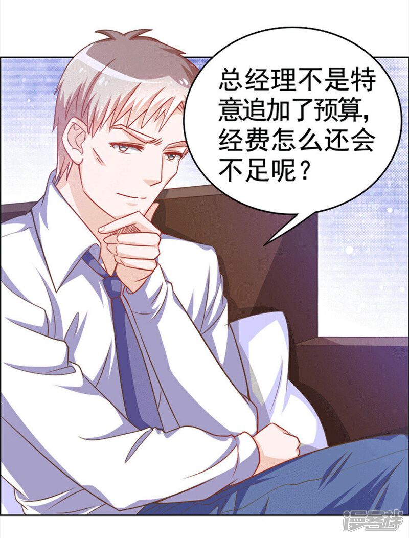 《美人镜》第32话 男朋友怪怪的 第10页