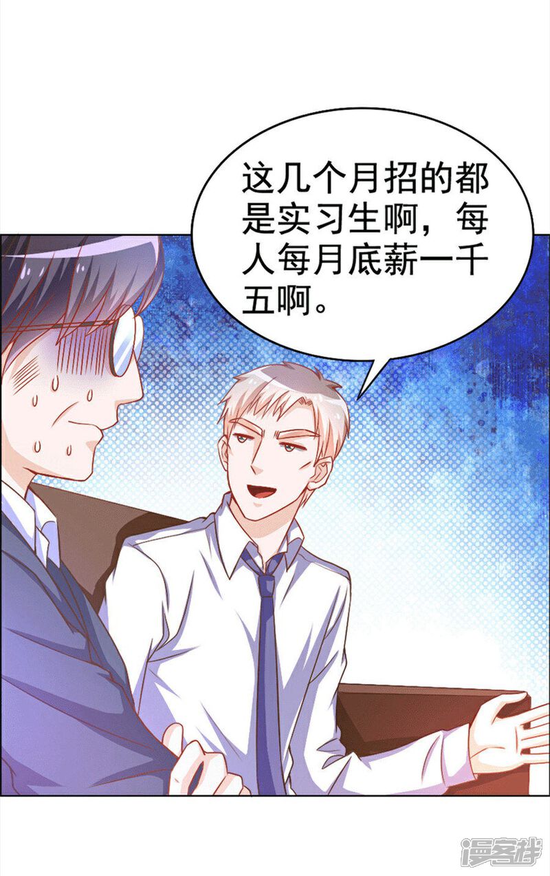 《美人镜》第32话 男朋友怪怪的 第12页