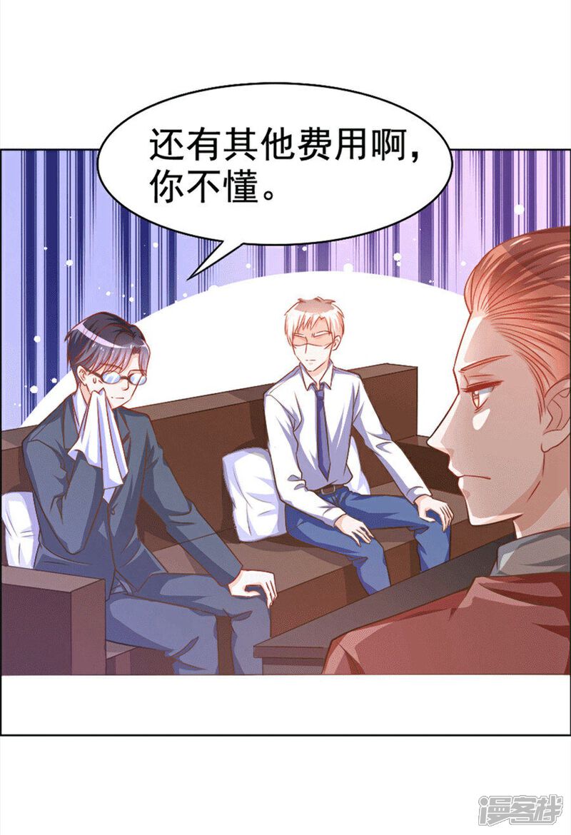 《美人镜》第32话 男朋友怪怪的 第13页