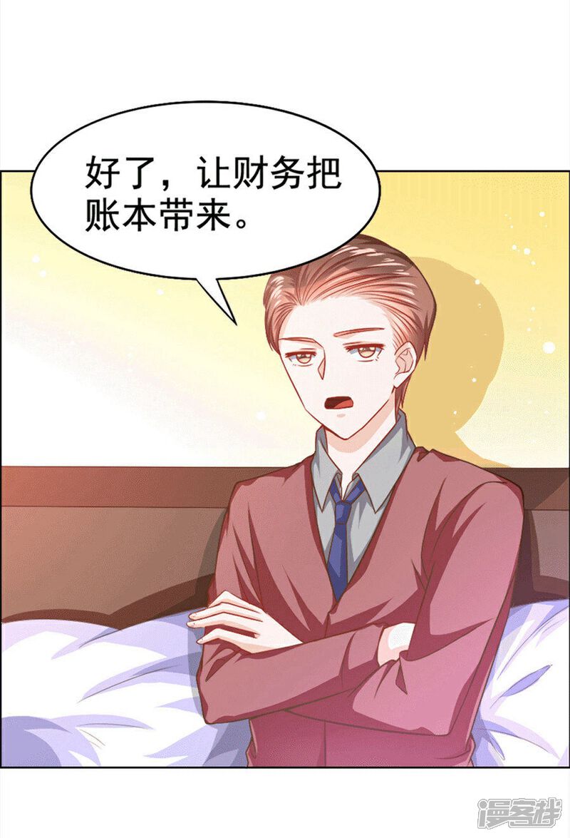 《美人镜》第32话 男朋友怪怪的 第14页