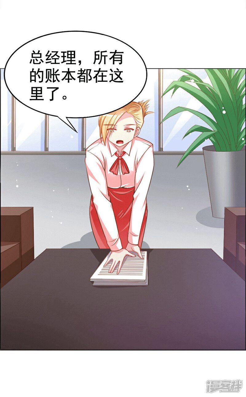 《美人镜》第32话 男朋友怪怪的 第15页