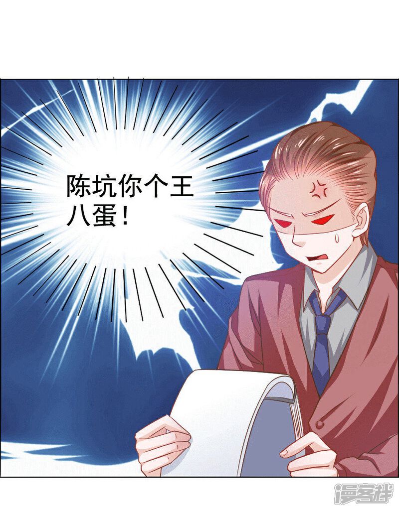 《美人镜》第32话 男朋友怪怪的 第16页