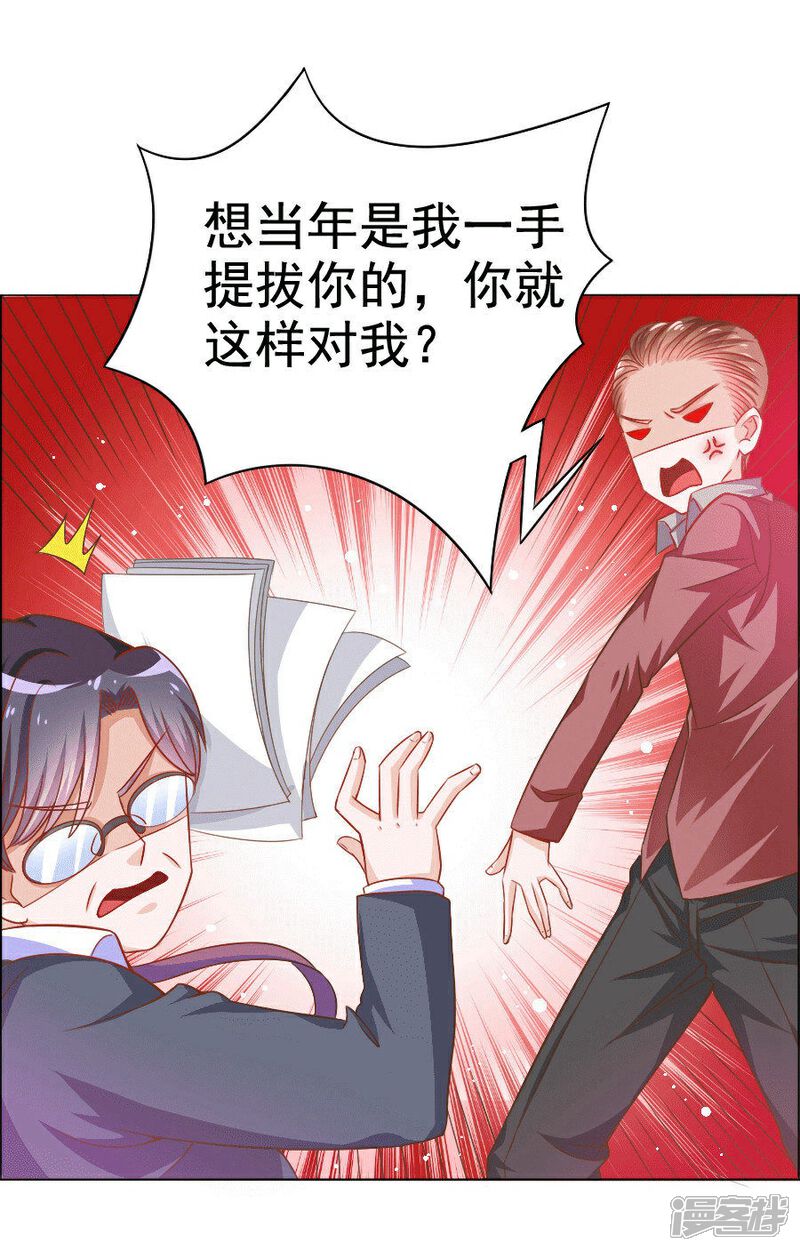 《美人镜》第32话 男朋友怪怪的 第17页