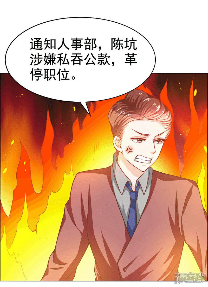《美人镜》第32话 男朋友怪怪的 第18页