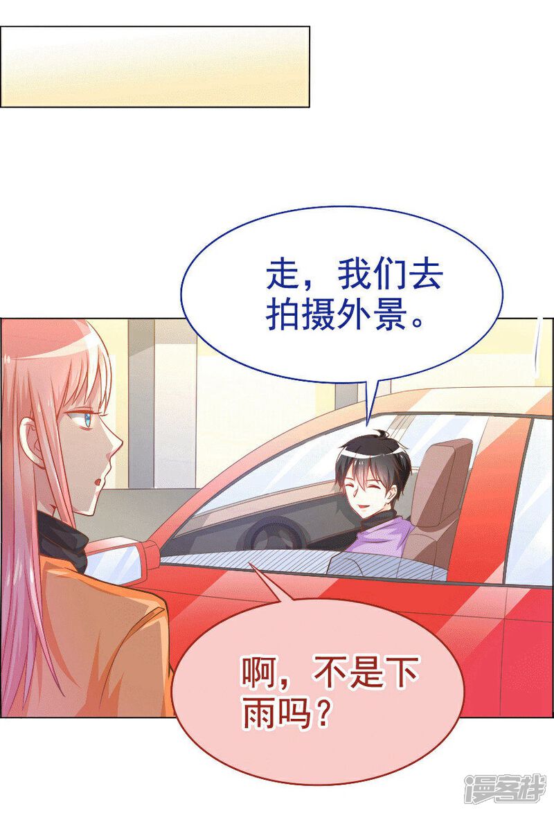 《美人镜》第32话 男朋友怪怪的 第21页