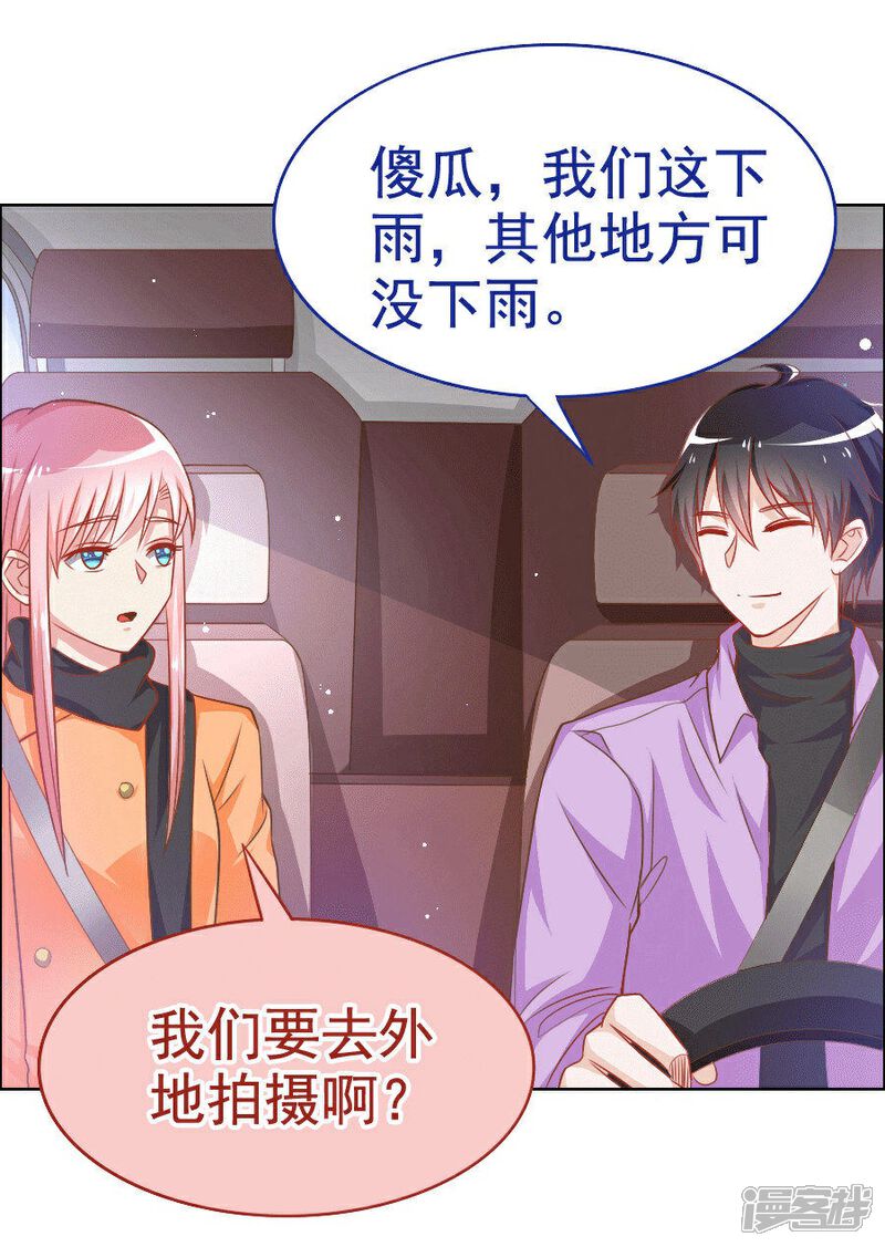 《美人镜》第32话 男朋友怪怪的 第22页