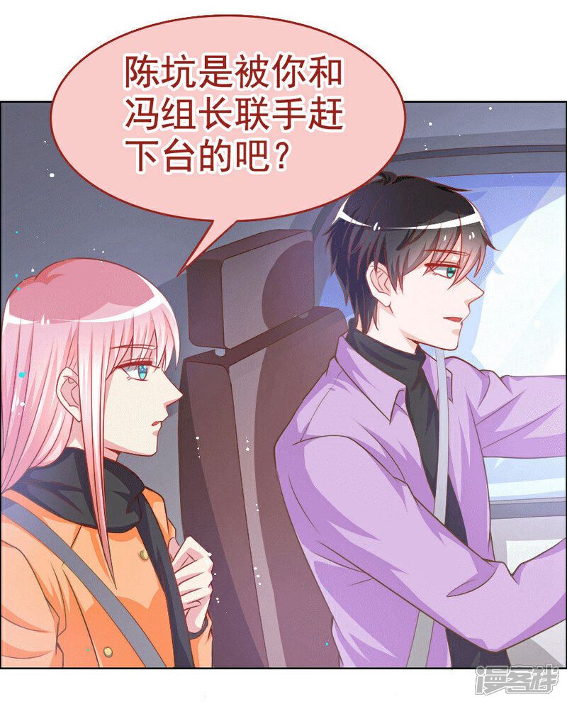 《美人镜》第32话 男朋友怪怪的 第25页