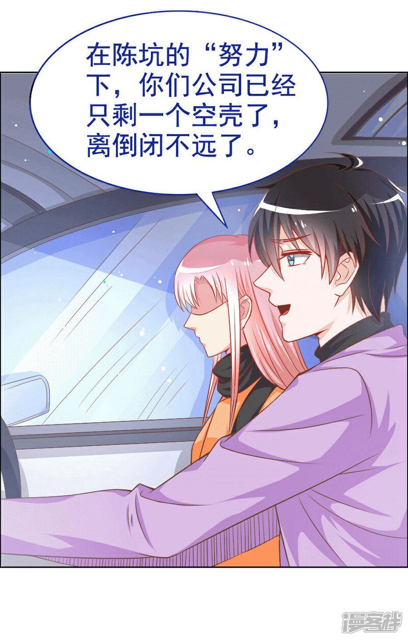 《美人镜》第32话 男朋友怪怪的 第27页