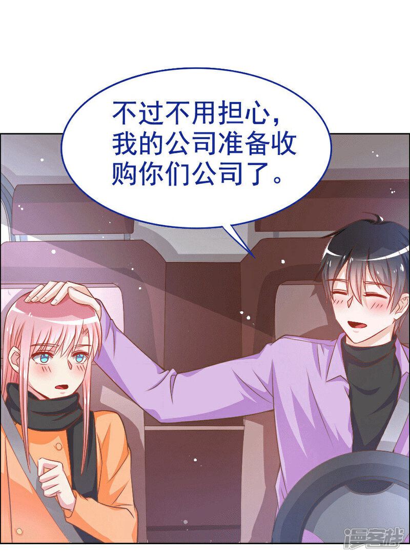 《美人镜》第32话 男朋友怪怪的 第29页