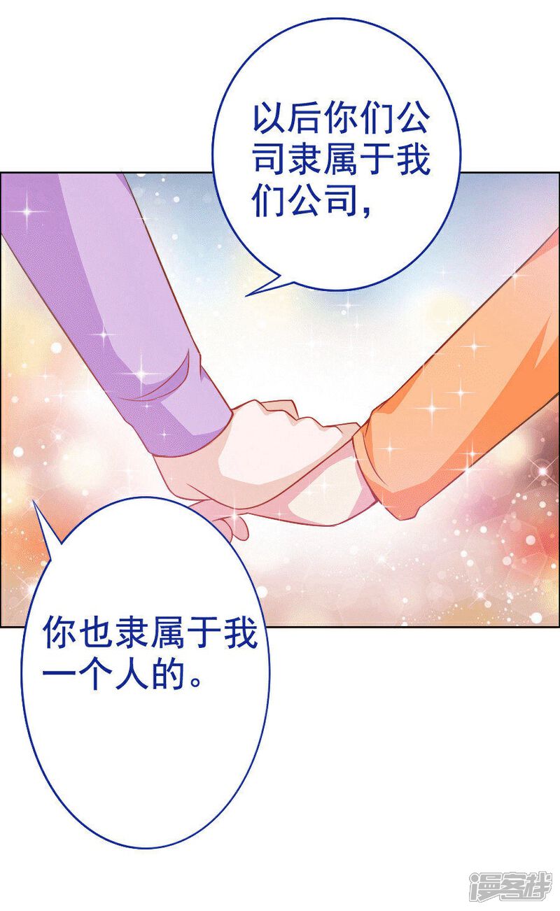 《美人镜》第32话 男朋友怪怪的 第30页