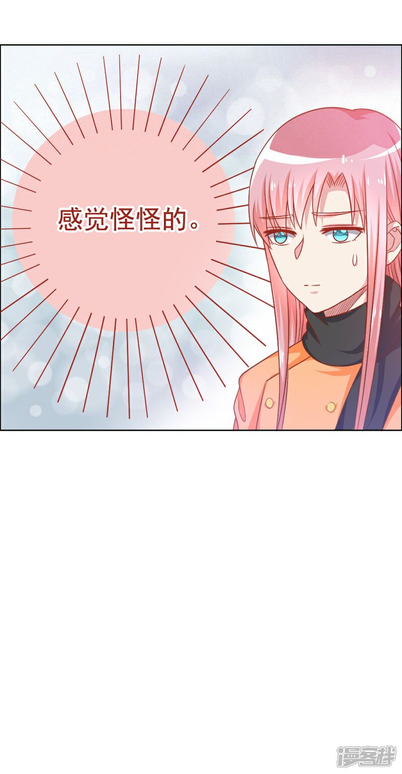 《美人镜》第32话 男朋友怪怪的 第31页